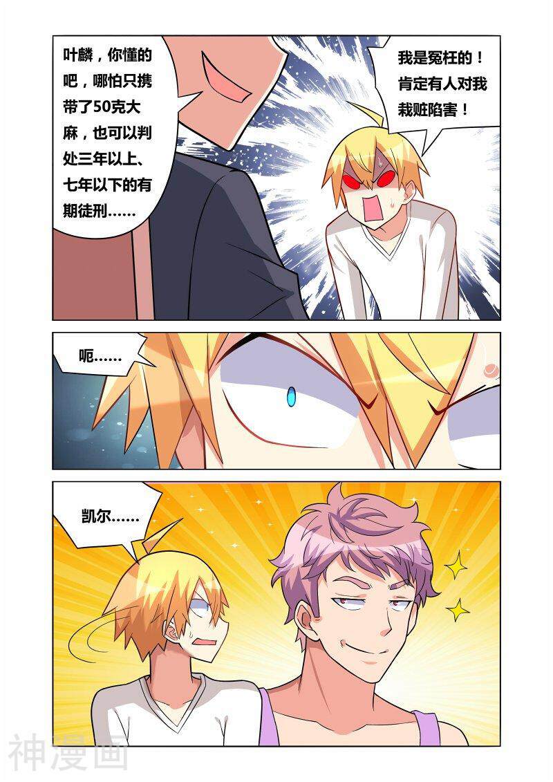 我才不会被女孩子欺负呢韩漫全集-第167话 有苦难言无删减无遮挡章节图片 